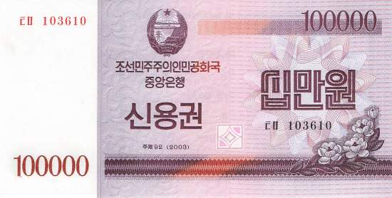 pwD57 100000 Won 2003